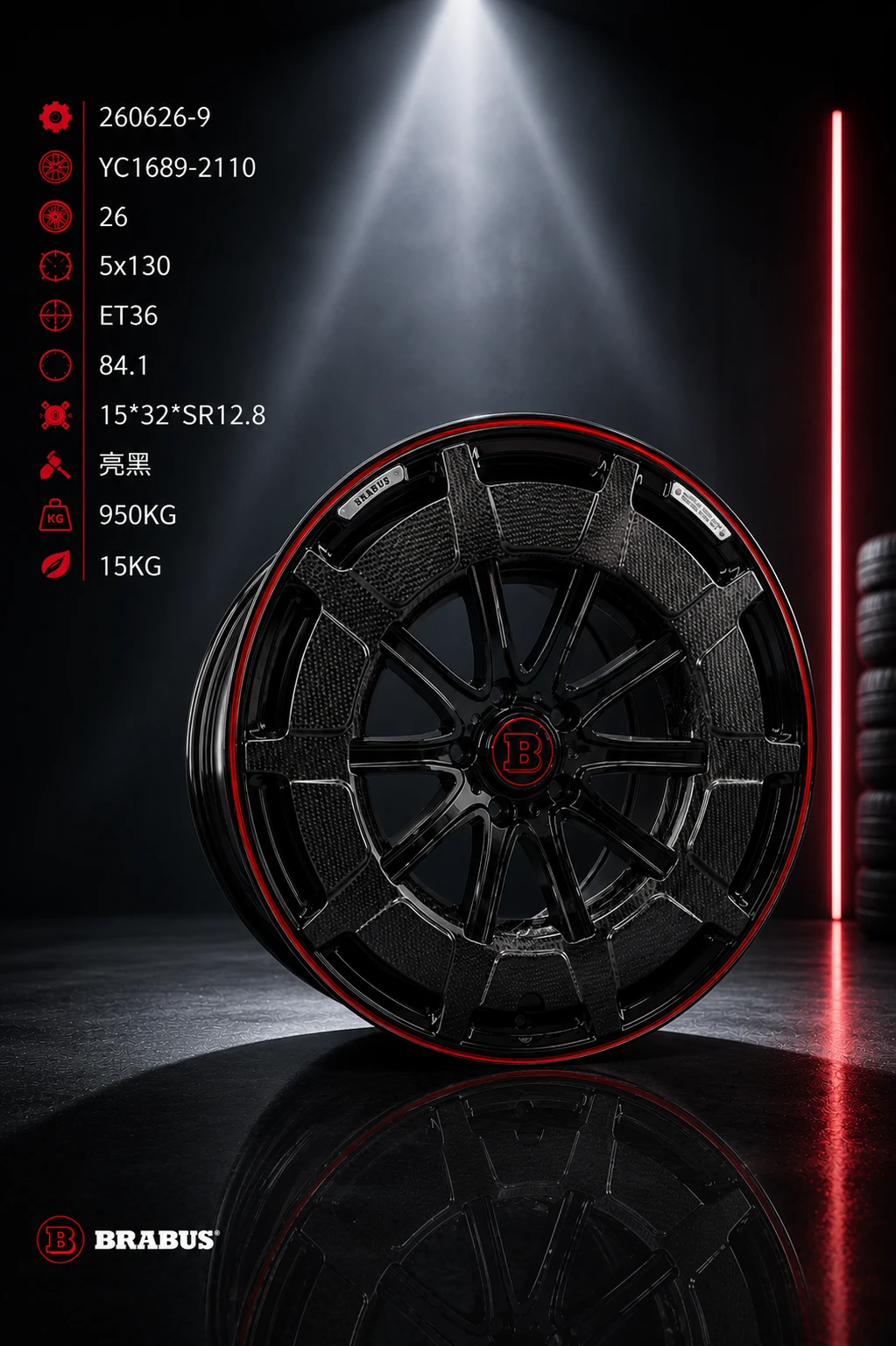 Кованый диск Brabus — карбоновый дизайн с красным ободом